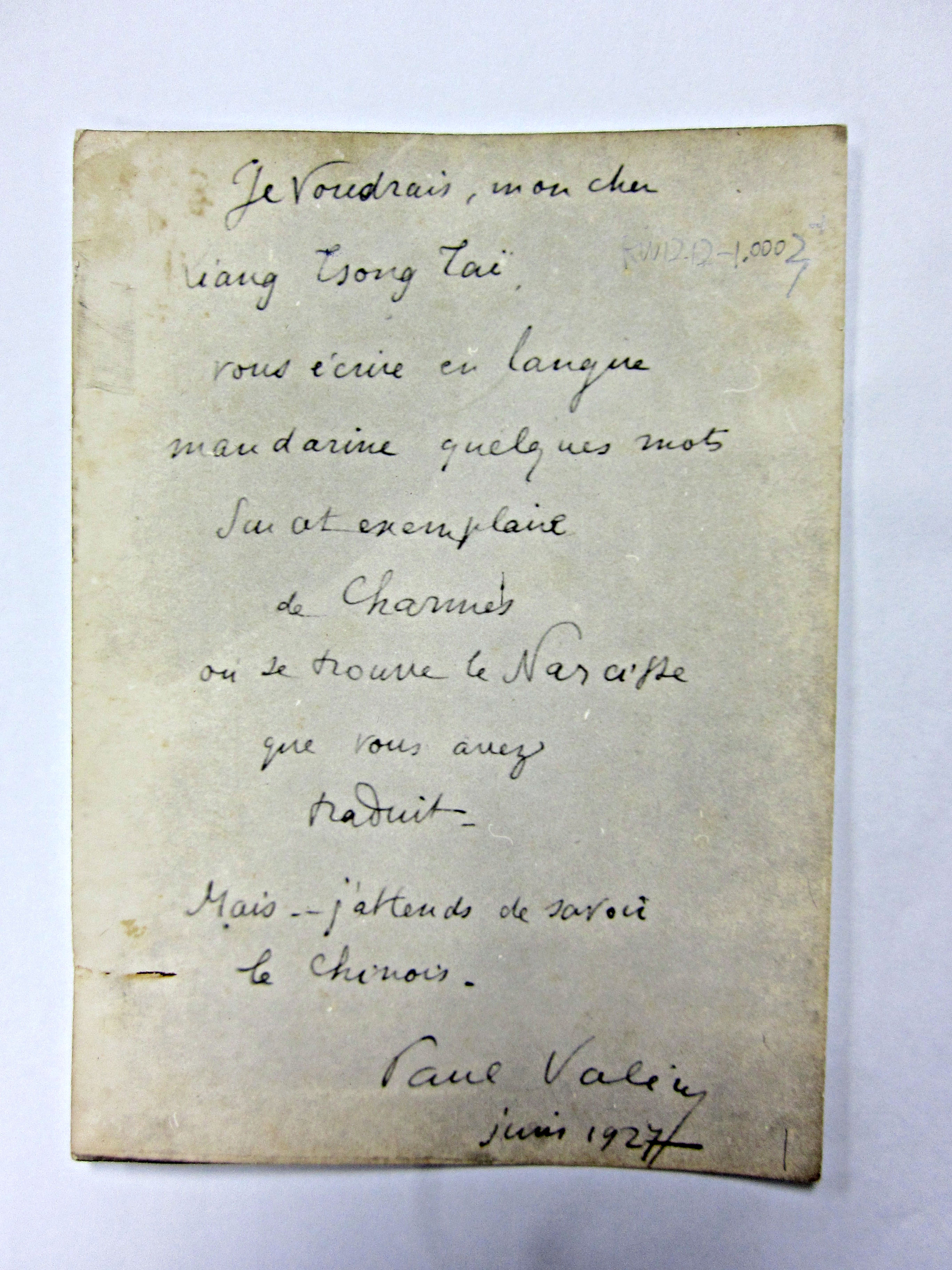 保罗•瓦雷里给梁宗岱的信