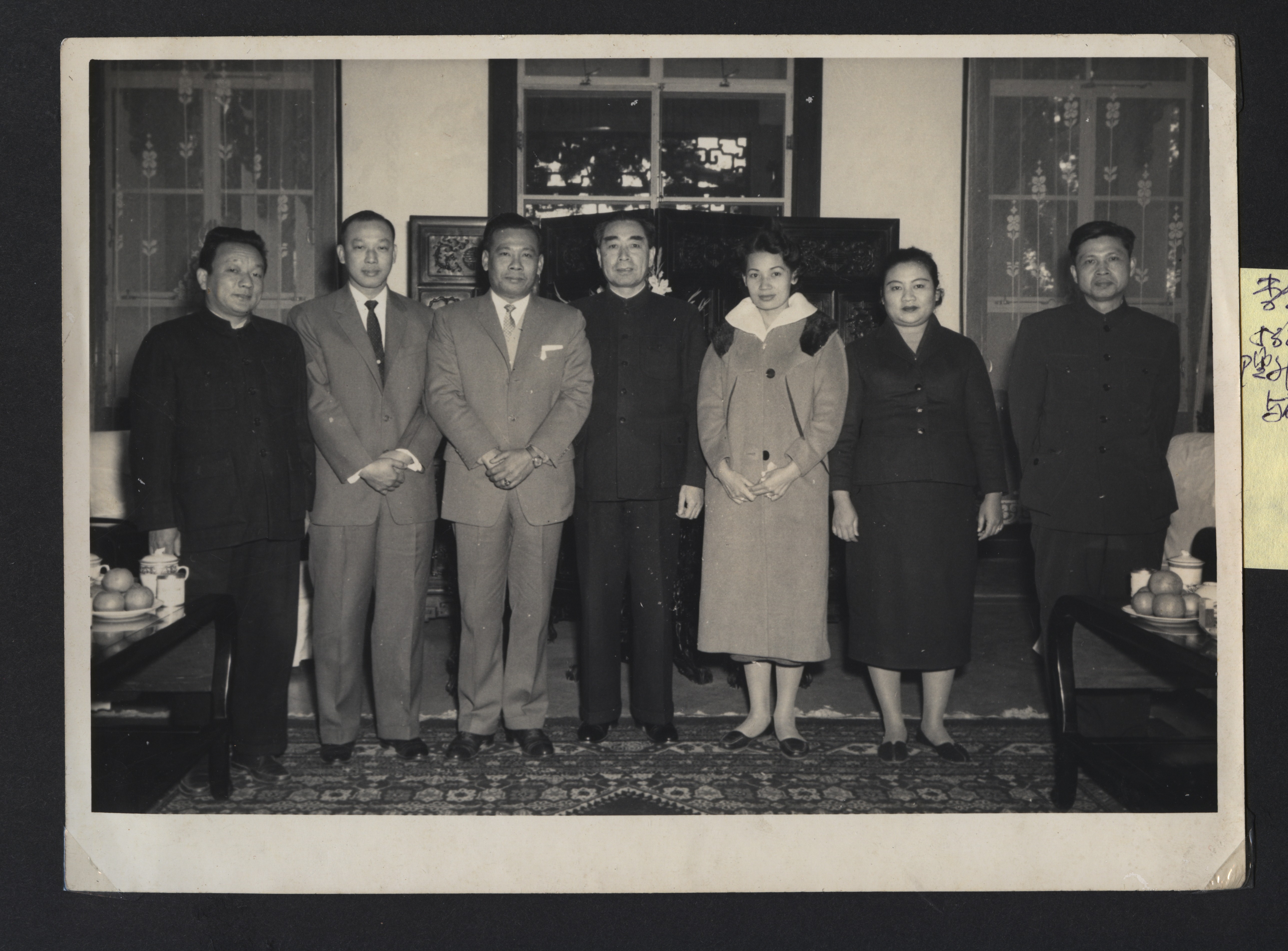 饶彰风与周恩来等人合影