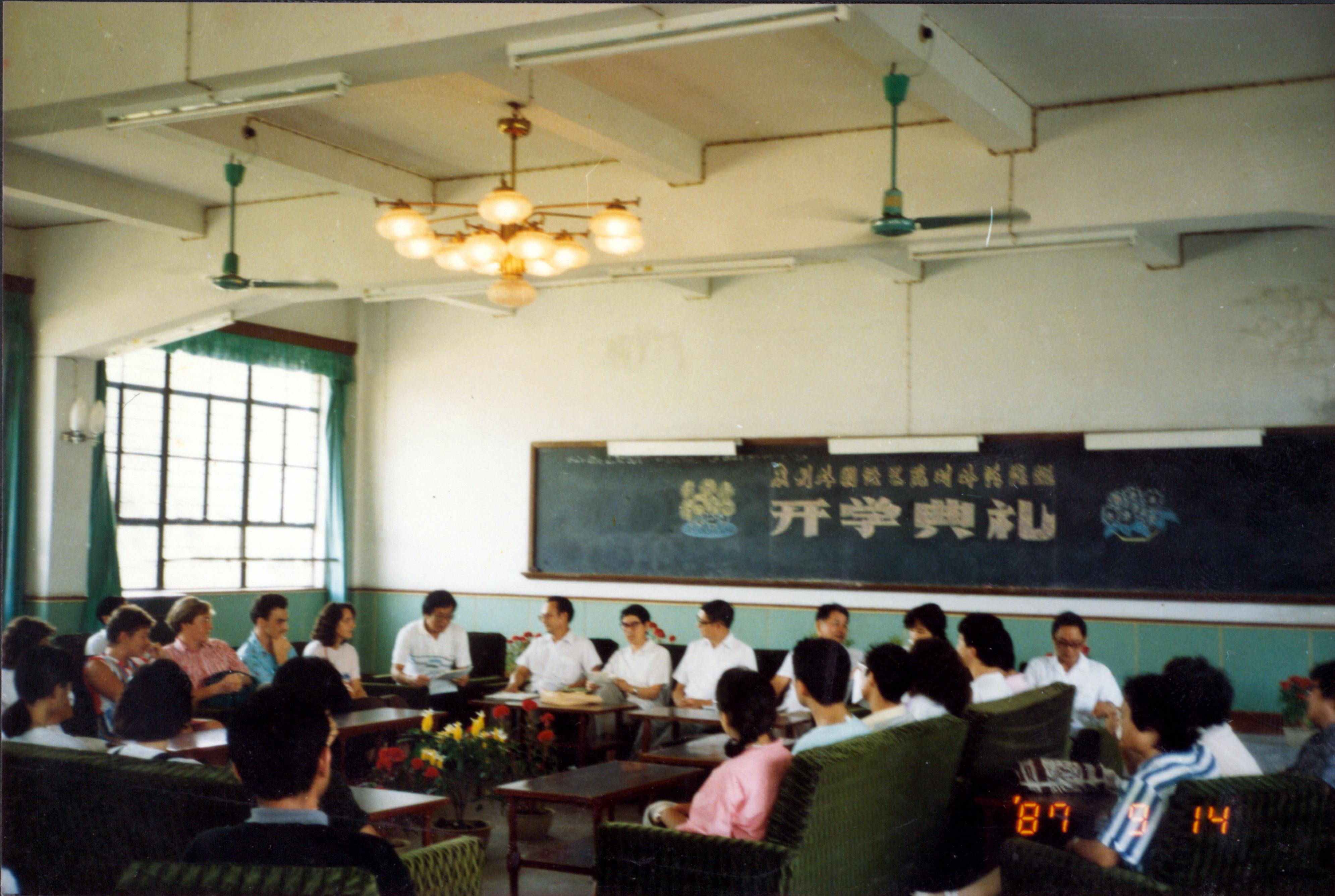 对外汉语部首届学员开学典礼